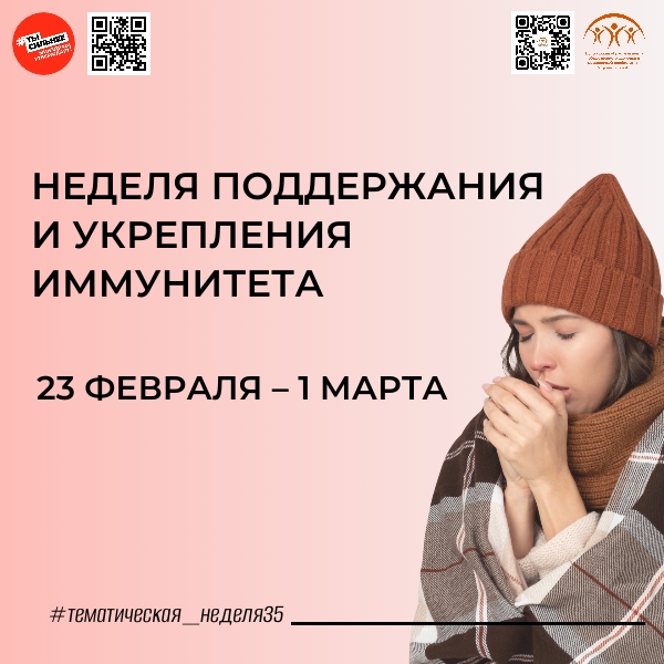 Иммунная система – щит нашего организма!.