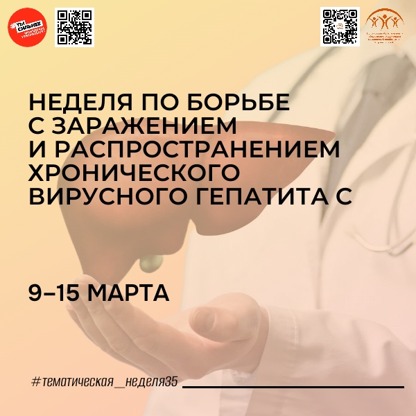 Гепатит C: что нужно знать о заболевании, его профилактике и лечении.