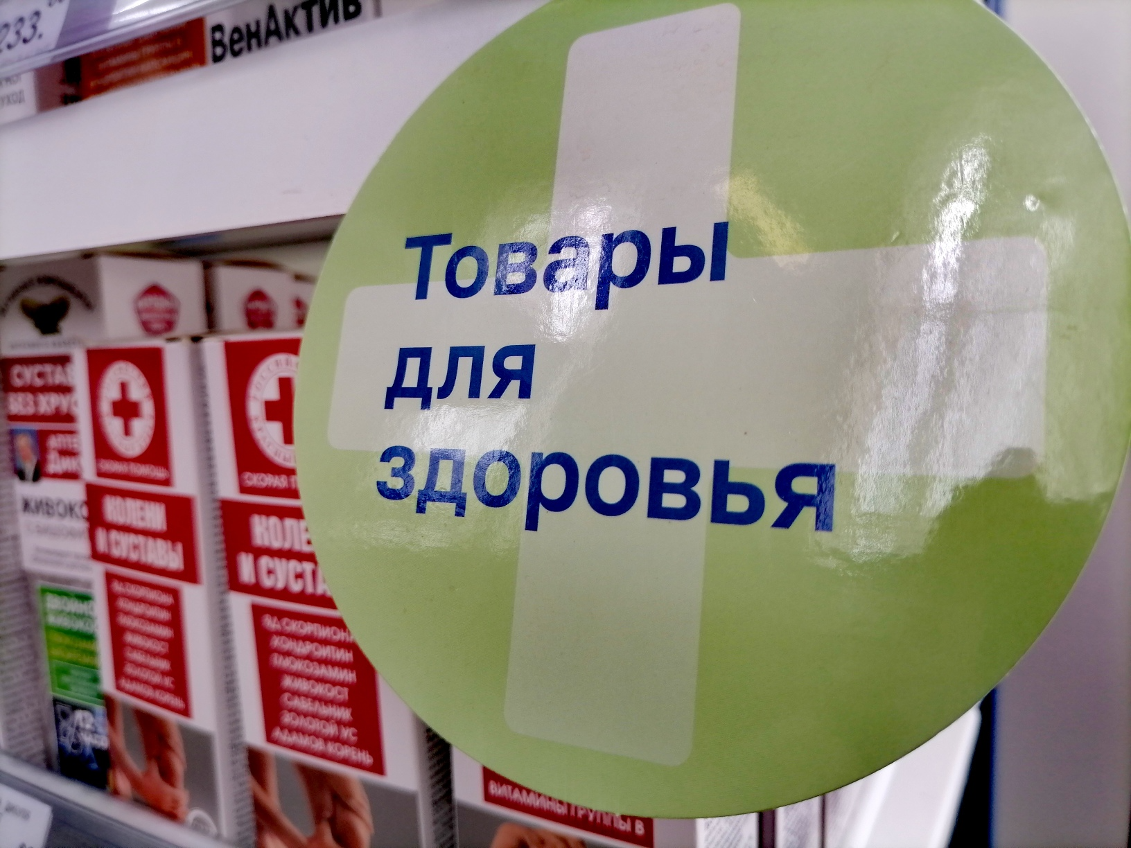 Почта России для здоровья: какие сервисы пользуются популярностью у жителей Вологодской области.