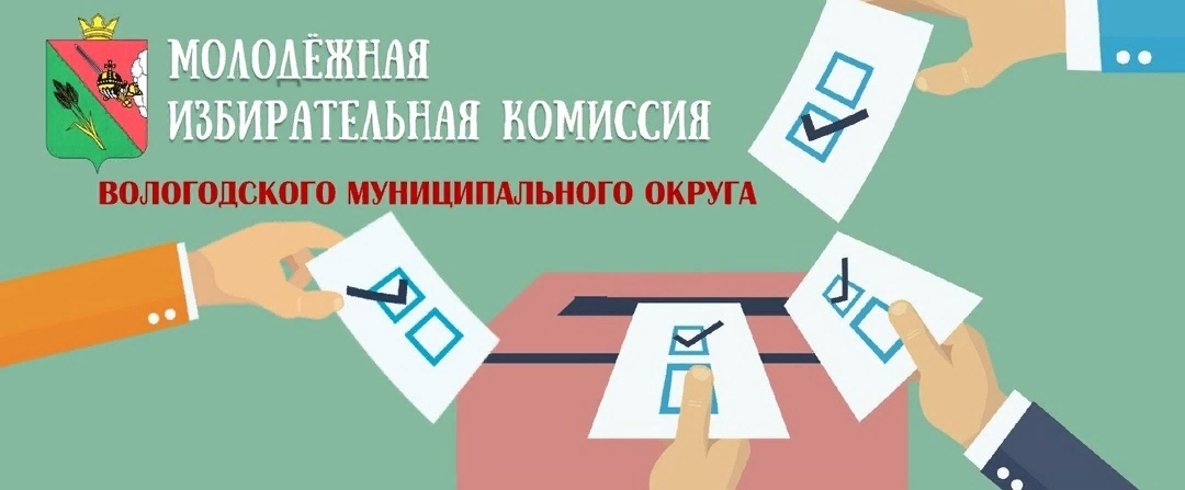 Сайте вологодской избирательной комиссии